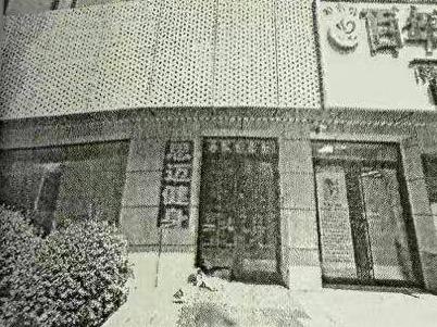 黑龙江工程学院文管楼6处房产分别招租交易公告
