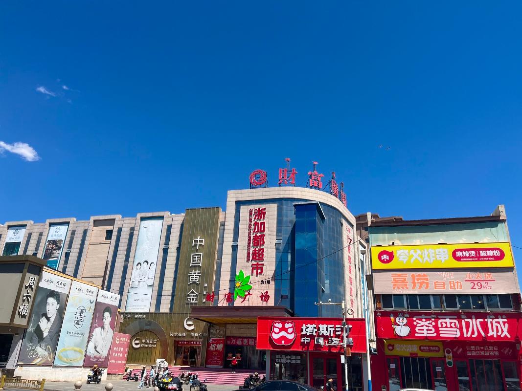 和林格尔县城关镇盛乐街东侧盛世恒隆商业楼-1至4层（和林格尔县财富广场）整体转让
