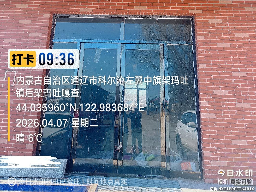 内蒙古农村商业银行股份有限公司科尔沁左翼中旗支行一批抵债资产公开转让市场询价公告