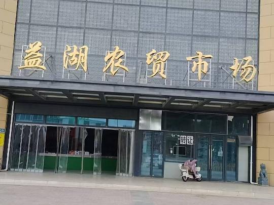 洪泽区阅湖福居商业综合体二楼招租公告