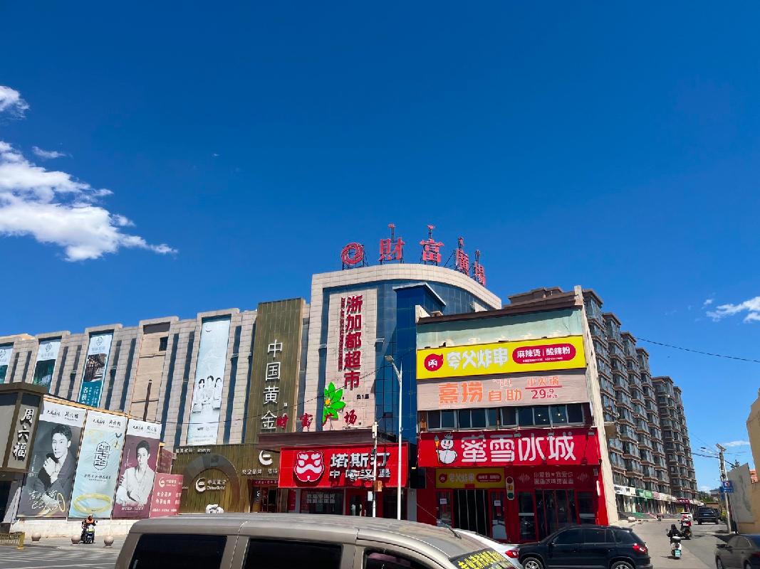 和林格尔县城关镇盛乐街东侧盛世恒隆商业楼-1至4层（和林格尔县财富广场）整体转让