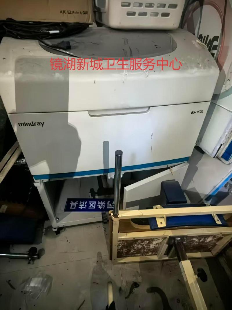 全自动生化分析仪主机、超声诊断仪、高频50KW遥控X射线机等共788项报废资产转让公告(国资监测编号GR2026AH2001452)