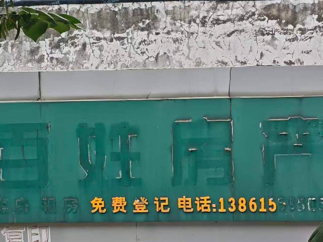团结社区韩侯花园东侧47-3#商铺招租公告
