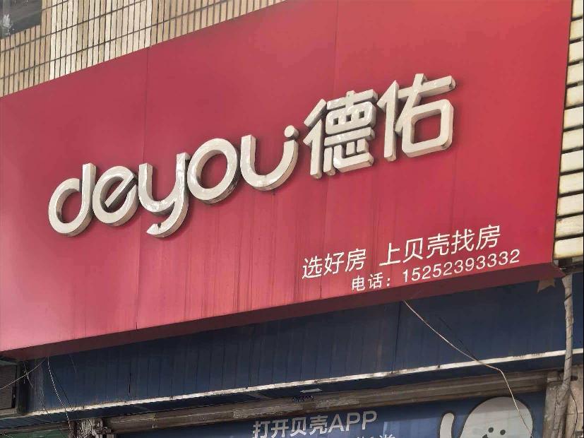 市军营路2号招租公告