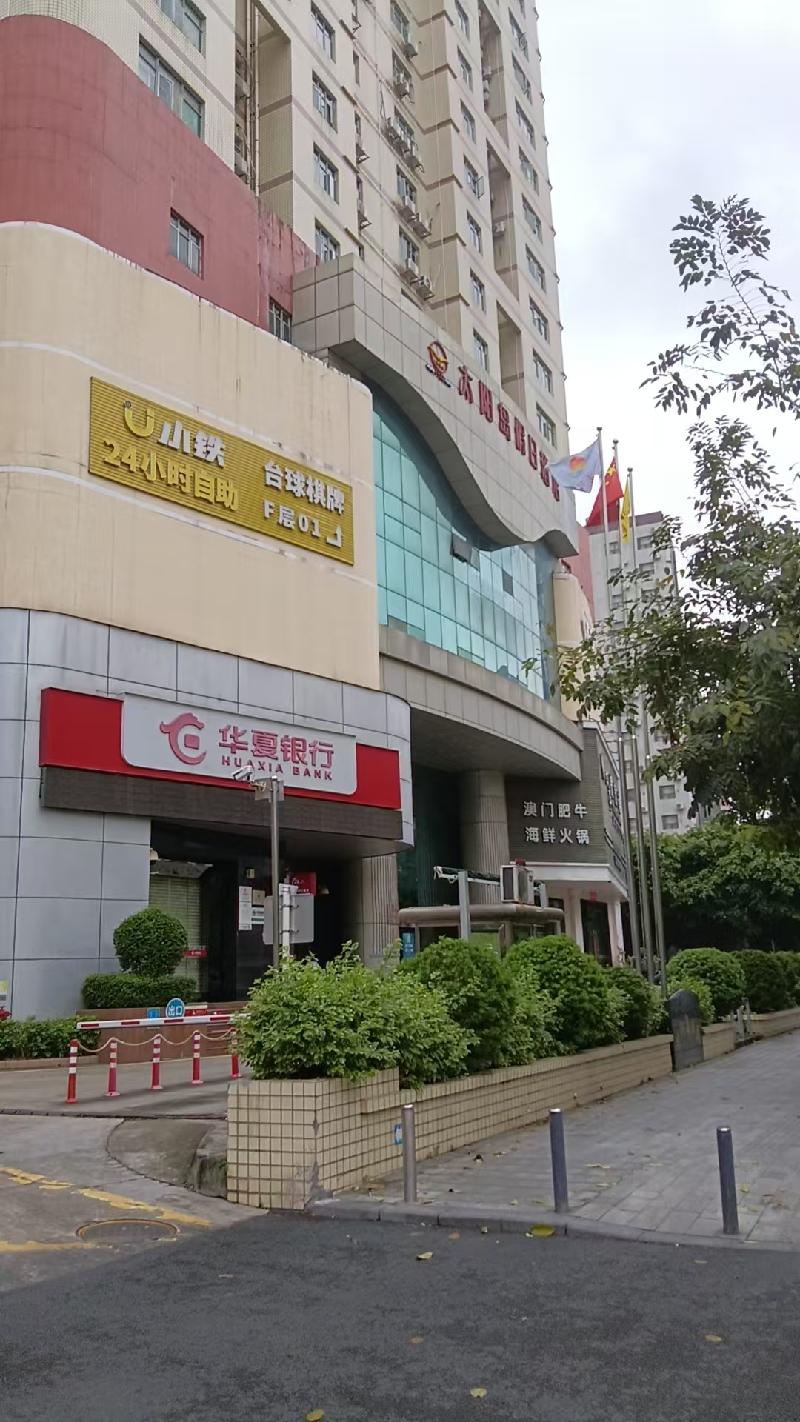深圳市罗湖区东门南路2020号太阳岛大厦103、202室捆绑出租交易公告