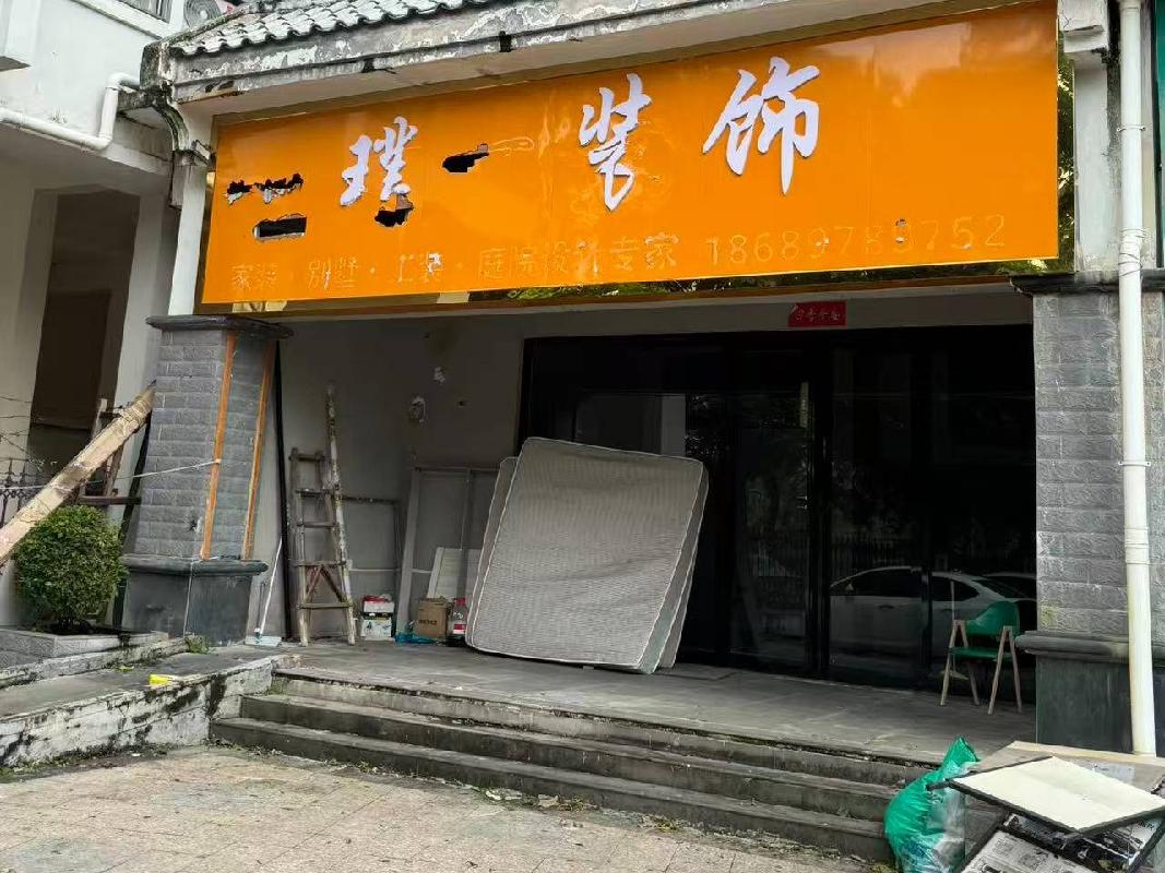 三亚市同心家园五期北区4栋101-（01）商铺、5栋101-（01）商铺、5栋101-（03）商铺、5栋101-（04）商铺等4间商铺分别再次招租