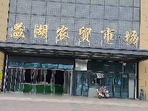 洪泽区阅湖福居商业综合体三楼招租公告