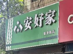市军营路1号招租公告