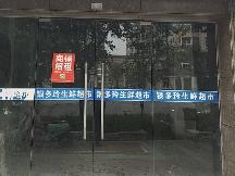 洪泽区湖畔新城62号商铺招租公告