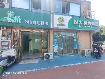 常州市钟楼区梧桐苑16-5、16-6号商铺招租公告