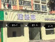 东方金色家园B1号楼05室、东方金色家园B1号楼06室、东方金色家园B1号楼07室招租公告