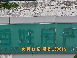 团结社区韩侯花园东侧47-3#商铺招租公告