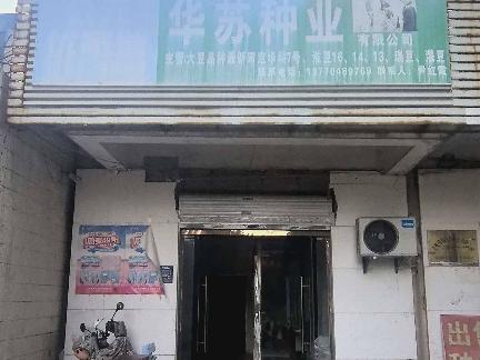 市军营路10号招租公告