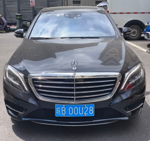梅赛德斯-奔驰WDDUG6HB小型轿车（皖B00U28）转让（一次降价）公告(国资监测编号GR2026AH2002166)
