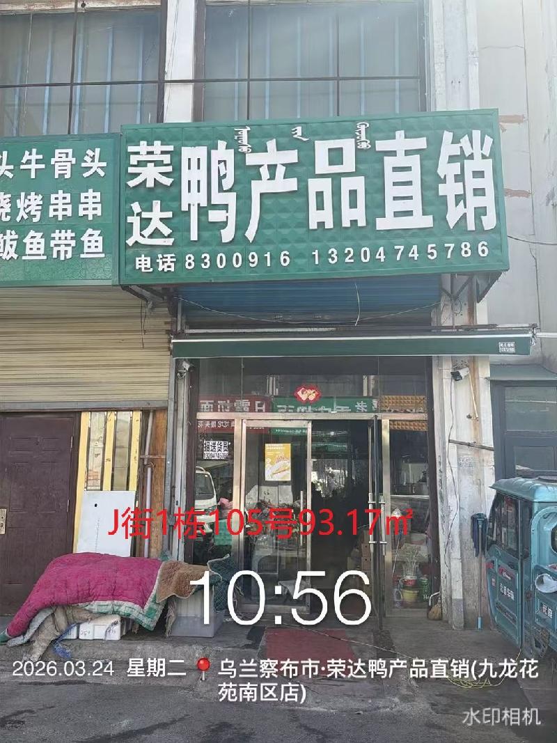 内蒙古农村商业银行股份有限公司察哈尔右翼中旗支行16宗资产转让市场公开询价