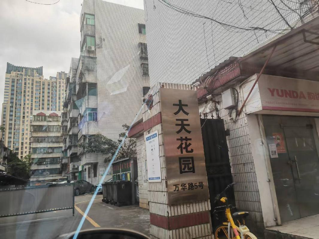 海口市美兰区万华路5号大天花园13-1-101/13-3-101房产及5-14号商铺转让