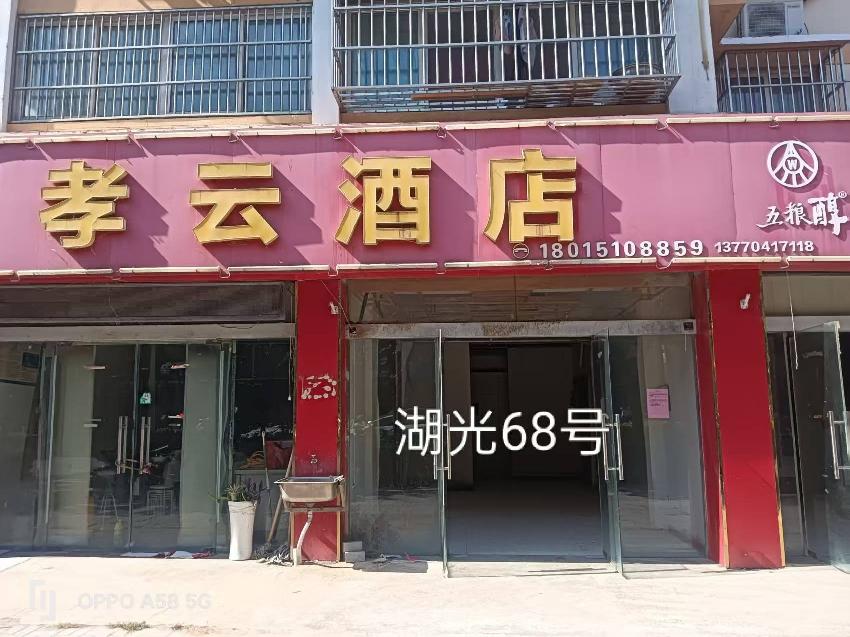 洪泽区湖光名都68号商铺招租公告