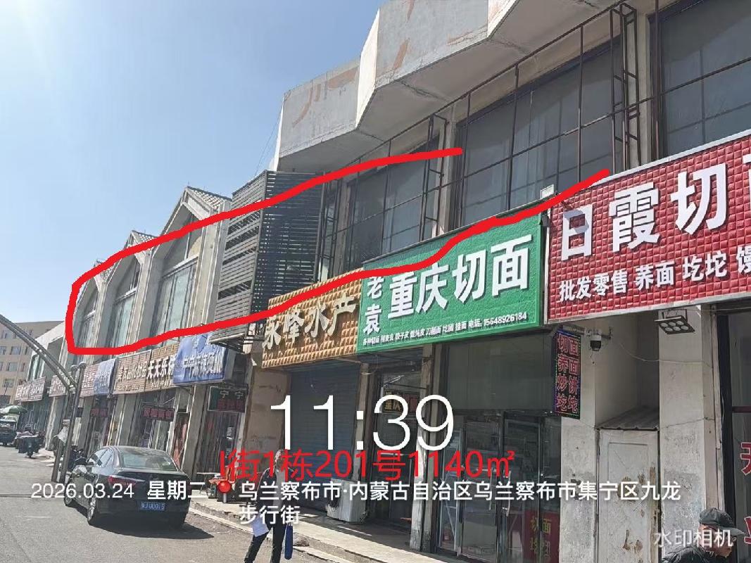 内蒙古农村商业银行股份有限公司察哈尔右翼中旗支行16宗资产转让市场公开询价