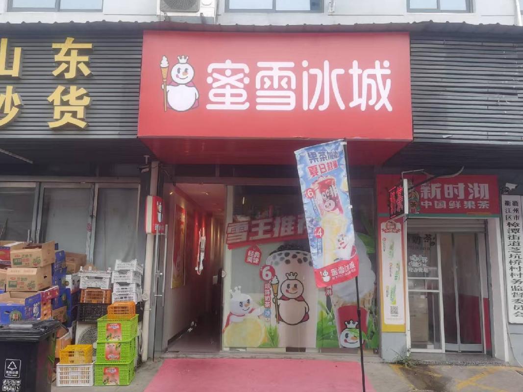 衢江区天湖南路89号一楼自西向东第4间
