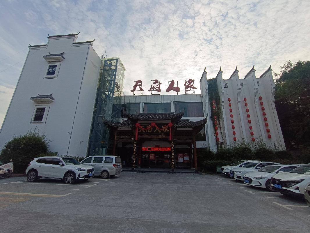 池州市九华路2号（原师范艺术楼）房产出租公告