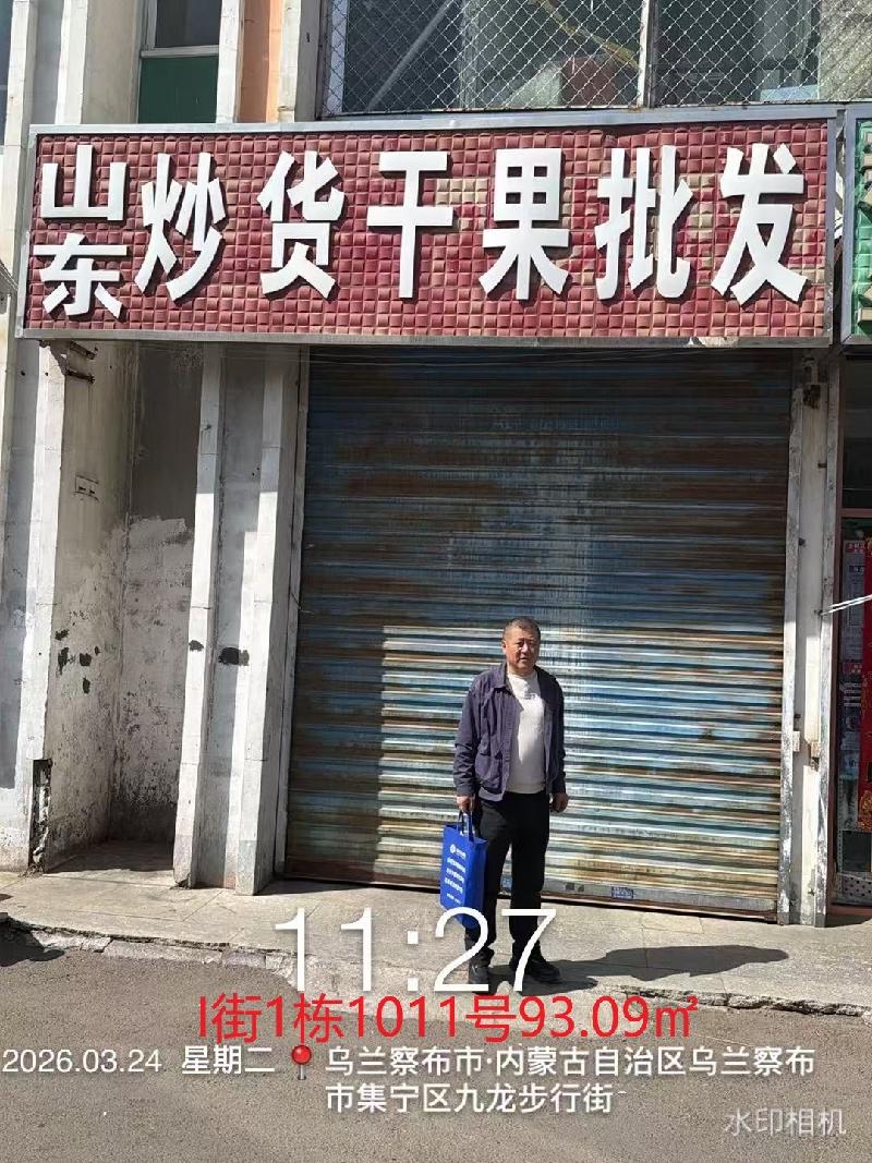 内蒙古农村商业银行股份有限公司察哈尔右翼中旗支行16宗资产转让市场公开询价