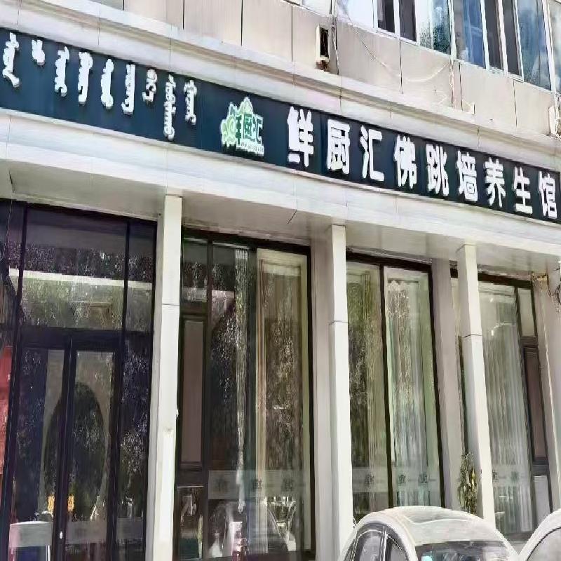 包头市昆都仑区少先20#16栋东3#招租（年租金底价：56066元/年，租期：3年）（内蒙古包钢房产物业集团有限公司）