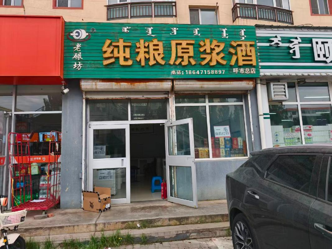 呼和浩特市赛罕区发展小区22号楼3号房产招租（租金底价20577元/年；租期1-5年）