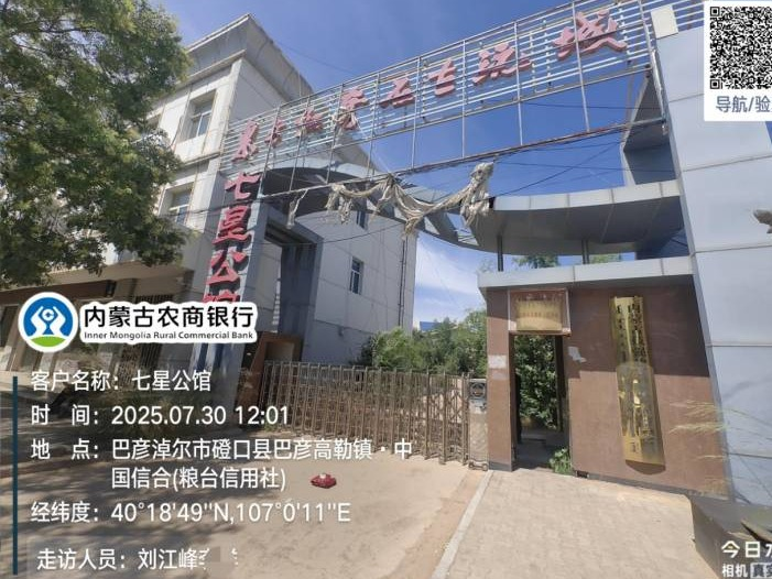 内蒙古农村商业银行股份有限公司磴口支行提供的415宗房产转让市场询价公告
