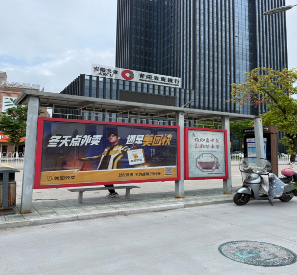 青阳县城区84座公交车站亭、25座独立站牌广告位五年期经营权出租公告(国资监测编号GR2026AH2001476)