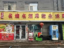 包头市昆都仑区少先31#1#楼8#9#店（含1#楼12#13#14#15#16#车库）招租（年租金底价：62500元/年，租期：3年）（内蒙古包钢房产物业集团有限公司）(国资监测编号GR2026NM1002721)