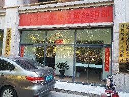 乌拉特后旗盛安花园等26处抵债资产转让项目询价
