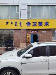 呼和浩特市新城区青城巷综合服务中心楼5楼房产招租（租金底价111883元/年；租期1-5年）(国资监测编号GR2026NM1002692)