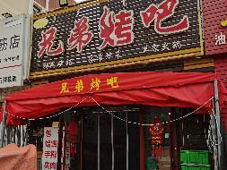 包头市昆都仑区阿尔丁商城北1#老段烧烤招租（年租金底价：64512元/年，租期：1年）（内蒙古包钢房产物业集团有限公司）(国资监测编号GR2026NM1002722)