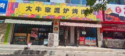 包头市昆都仑区友谊大街北鞍山道茶乡一层2、3号招租（年租金底价：70000元/年，租期：1年）（内蒙古包钢房产物业集团有限公司）(国资监测编号GR2026NM1002726)