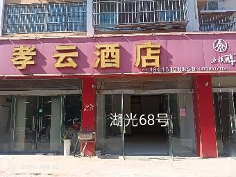 洪泽区湖光名都68号商铺招租公告