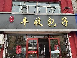 包头市昆都仑区少先31#2#楼2#店招租（年租金底价：65000元/年，租期：3年）（内蒙古包钢房产物业集团有限公司）(国资监测编号GR2026NM1002720)
