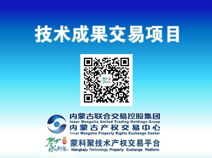欣荣惠信息技术有限公司智能听证系统V1.0计算机软件著作权转让项目