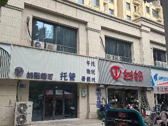 欢乐颂花园2-3号招租公告