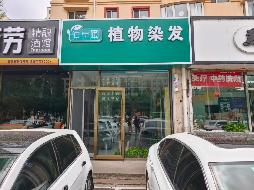 呼和浩特市赛罕区发展小区1号楼4号房产招租（租金底价52035元/年；租期1-5年）(国资监测编号GR2026NM1002683-2)