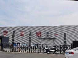 徐州工业园区阚山铁路线以北、温州路以南土地使用权及附属物转让项目公告(国资监测编号GR2026JS4002374)
