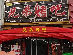 包头市昆都仑区阿尔丁商城北1#老段烧烤招租（年租金底价：64512元/年，租期：1年）（内蒙古包钢房产物业集团有限公司）(国资监测编号GR2026NM1002722)