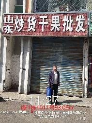 内蒙古农村商业银行股份有限公司察哈尔右翼中旗支行16宗资产转让市场公开询价