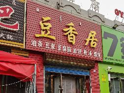 包头市昆都仑区阿尔丁商城2#老贾烧烤招租（年租金底价：35462元/年，租期：3年）（内蒙古包钢房产物业集团有限公司）(国资监测编号GR2026NM1002723)
