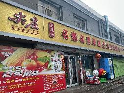 包头市昆都仑区少先31#1#楼8#9#店（含1#楼12#13#14#15#16#车库）招租（年租金底价：62500元/年，租期：3年）（内蒙古包钢房产物业集团有限公司）(国资监测编号GR2026NM1002721)