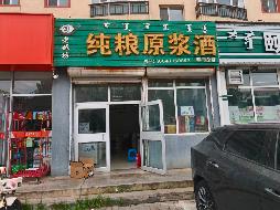 呼和浩特市赛罕区发展小区22号楼3号房产招租（租金底价20577元/年；租期1-5年）(国资监测编号GR2026NM1002686)