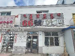 内蒙古农村商业银行股份有限公司陈巴尔虎旗支行27处房产转让