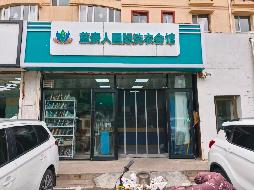 呼和浩特市赛罕区发展小区1号楼2号房产招租（租金底价39420元/年；租期1-5年）(国资监测编号GR2026NM1002681)