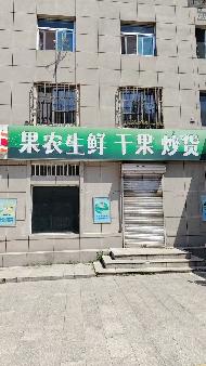 呼和浩特市新城区政府后院工字楼一层东侧1号房屋房产招租（租金底价35306元/年；租期1-5年）(国资监测编号GR2026NM1002697)
