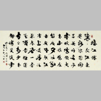 《临江仙行书横卷》著作权转让（滇作登字-2026-F-00000082）