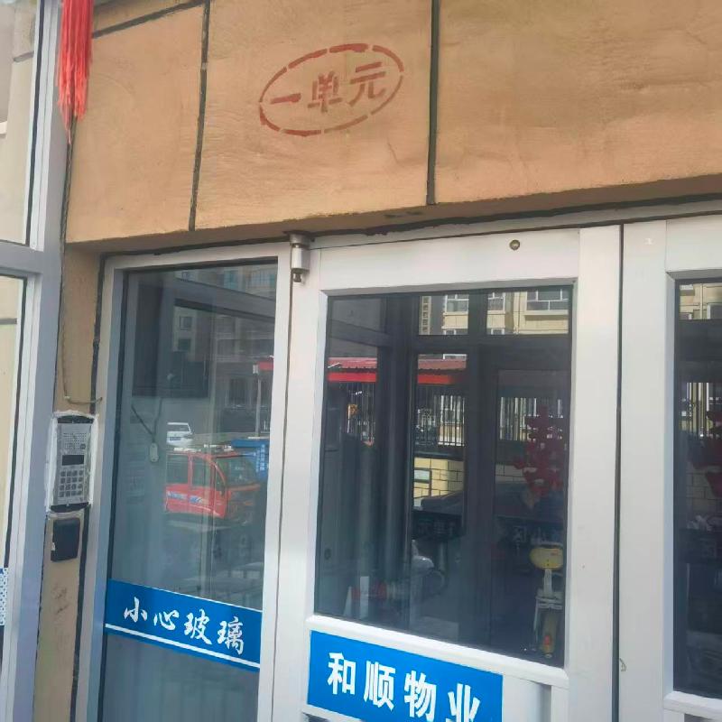 乌兰察布市集宁区和顺小区、宜和国际小区共5套房产打包公开转让（乌兰察布市集宁区住房综合保障服务中心）(国资监测编号GR2026NM1002788)